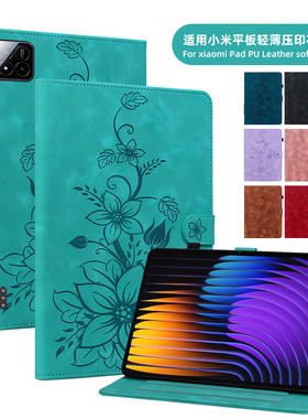 适用小米平板5保护套5pro12寸Pad7xiaomi平板6软壳全包无笔槽轻薄皮套高级感百合花书本式磁吸搭扣高颜值小众