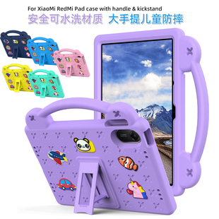 PadPro12.1手提带支架儿童环保安全eva水洗耐脏挂绳可选 适用红米pad 2保护套小米平板7防摔全包壳redmi