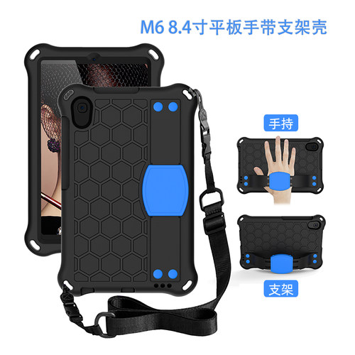 华为平板M68.4寸EVA轻便保护壳