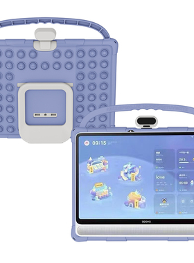 适用希沃学习机W3保护套Seewo平板壳学习平板保护壳环保硅胶卡通可爱泡泡解压可水洗防摔学生儿童款手提