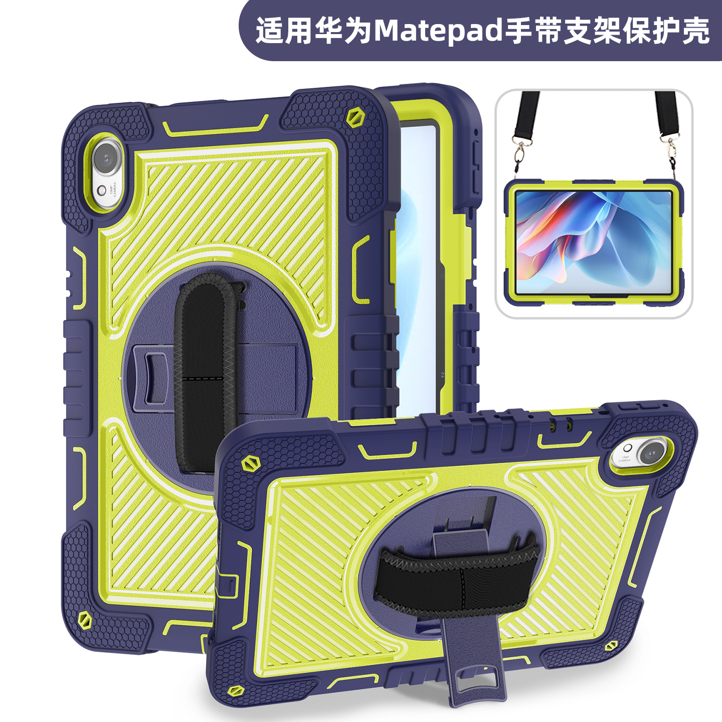 横竖支撑全包防摔保护壳