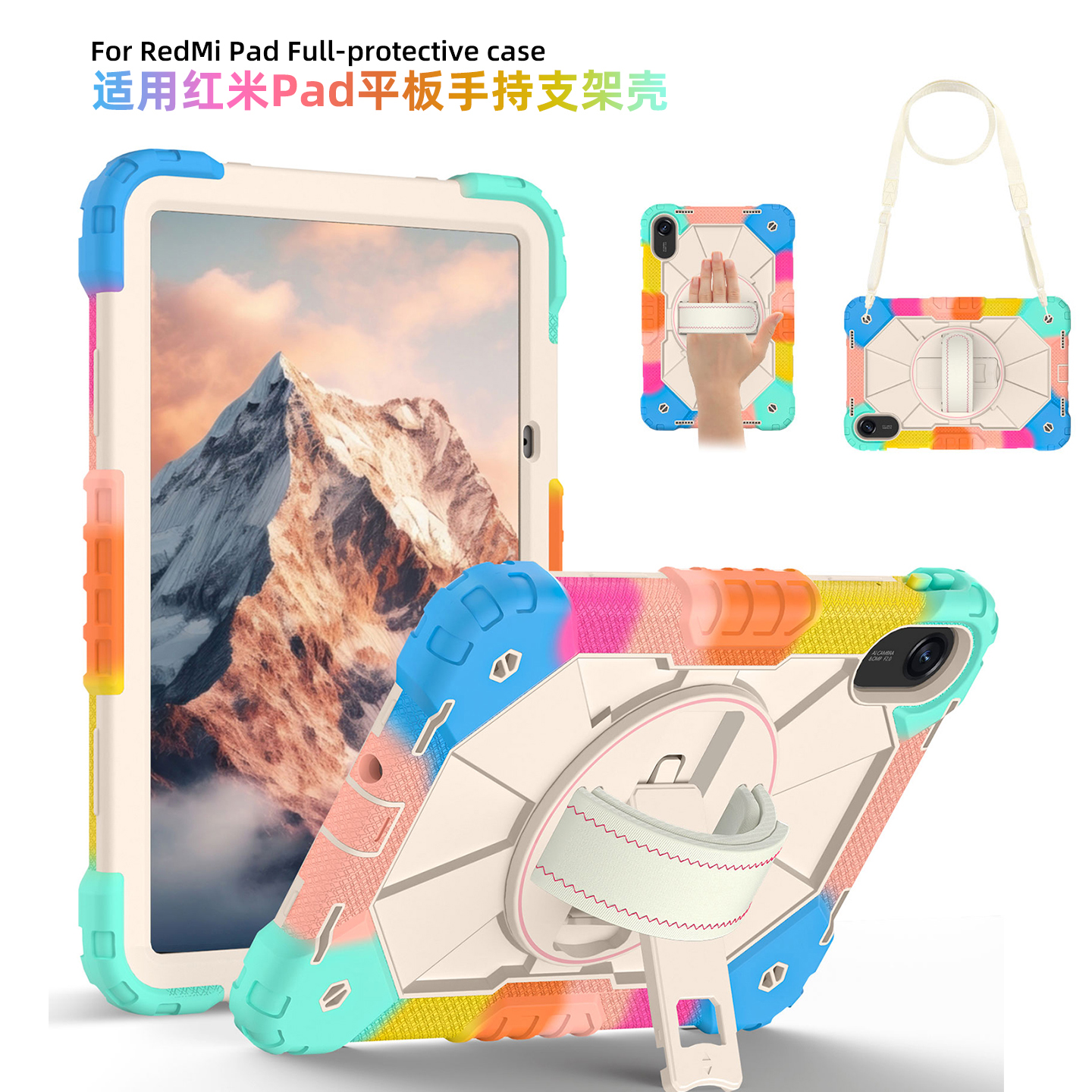 手持带肩带可旋转支架全包防摔