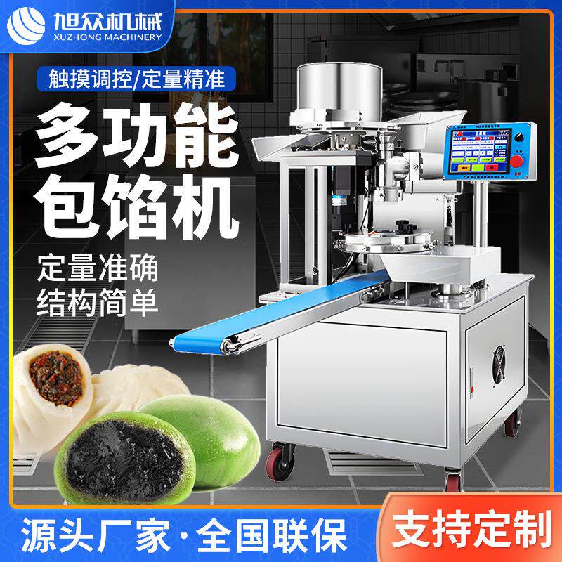 全自动包馅机苏籽白糖芝麻花生青团艾糍散料包馅机