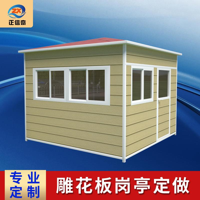 岗亭保安亭成品欧式艺术户外钢结构金属雕花板定制物业学校值班室