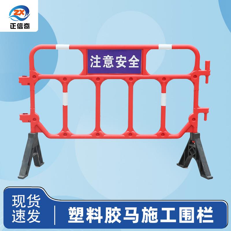 塑料胶马铁马护栏移动市政道路交通施工安全围蔽防撞设施加油站