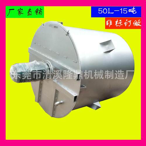 天津液体搅拌机 化妆品搅拌桶 电加热乳化搅拌桶 沐浴露搅拌罐
