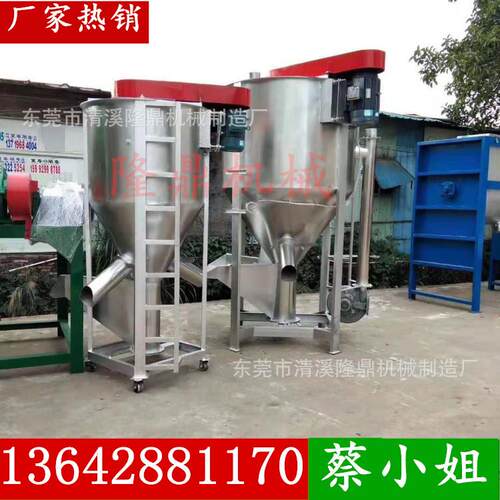 颗粒片材不锈钢立式加热烘干搅拌机 热风加热原理 温度达90度左右 - 封面