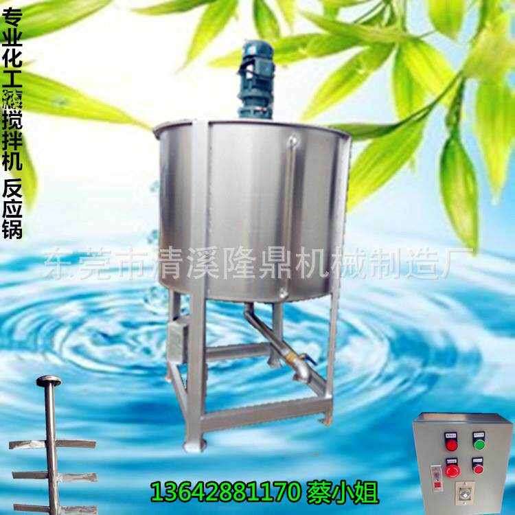 电动分散加热不锈钢液体搅拌机 化工防爆油漆混合搅拌机 厂家直销