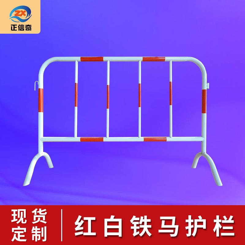 市政红白铁马护栏公路交通移动施工马路道路隔离栏围栏镀锌防撞