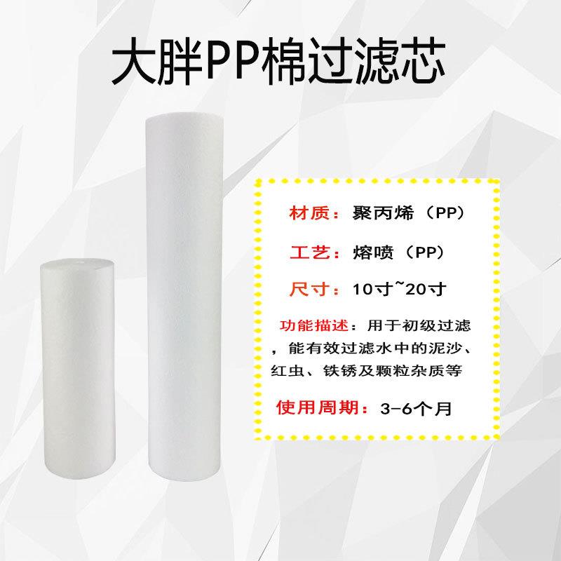 线绕粗滤芯外径110mm PP棉滤芯大胖PP纤维芯10寸20寸1微米5微米