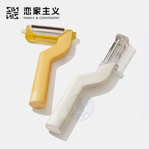 恋家主义变向削皮刀便携多功能折叠削皮水果刀去皮神器家用削皮器