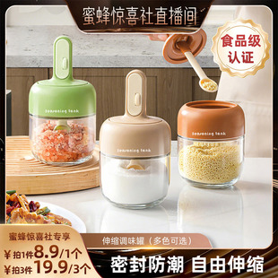 【关注主播！抢秒杀】恋家主义伸缩调味罐勺盖一体收纳盒家用分装