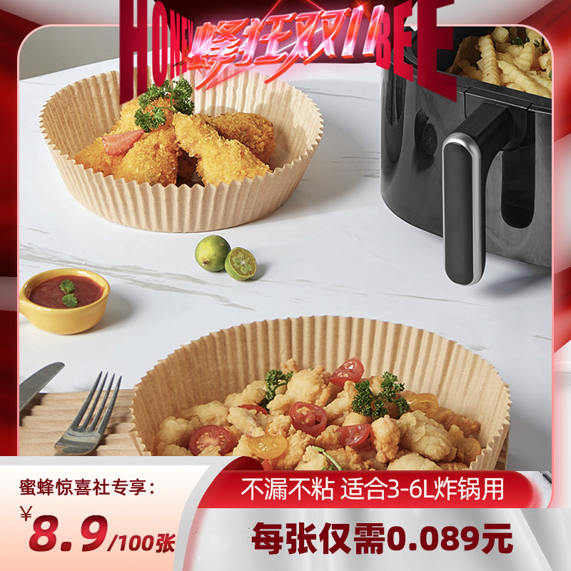 【关注主播！抢秒杀】空气炸锅专用纸盘吸油纸圆形耐高温烤箱烘焙怎么看?