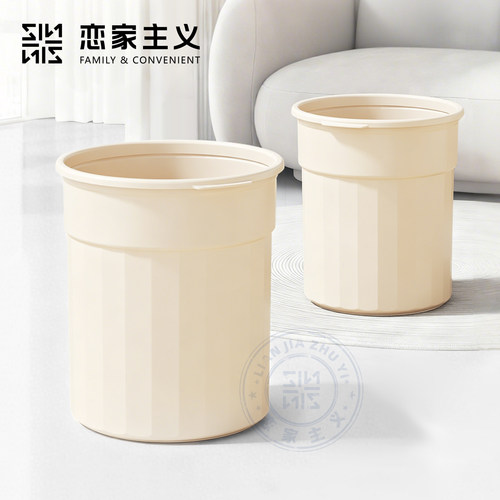 恋家主义奶油风垃圾桶家用新款塑料桶厨房卫生间纸篓客厅大容量