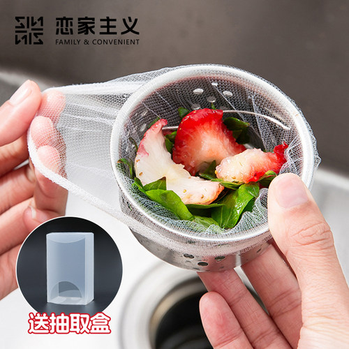 厨房水槽过滤网一次性下水池水道洗菜盆地漏洗碗池过滤网沥水网