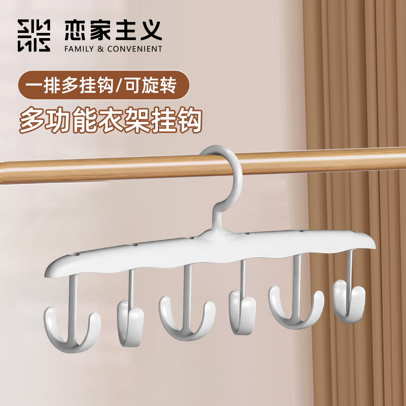 多功能旋转挂钩衣架挂衣家用宿舍用学生晾吊带神器无痕衣服
