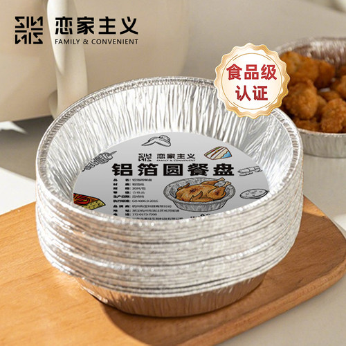 空气炸锅专用纸锡纸盘烧烤箱烘焙锡箔碗家用锡纸盒食品级食物纸碗