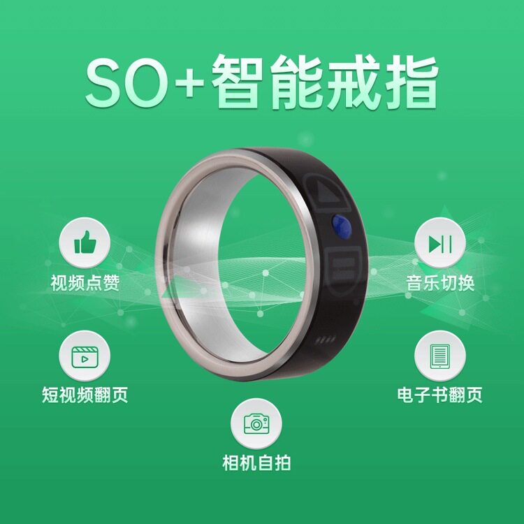 戒指智能蓝牙懒人穿戴指环