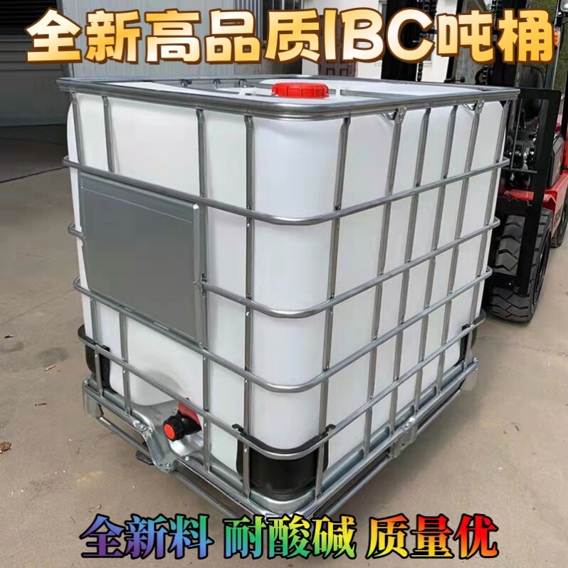 二手吨桶加厚塑料方桶