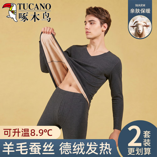 啄木鸟秋冬季羊毛蚕丝保暖套装男