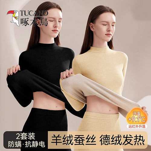 啄木鸟德绒保暖套装含山羊绒蚕丝