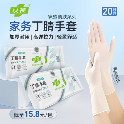 绿茵丁腈手套防水耐用呵护双手