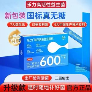 乐力无糖益生菌600亿单条活菌益生元 盒 配方菌株7条