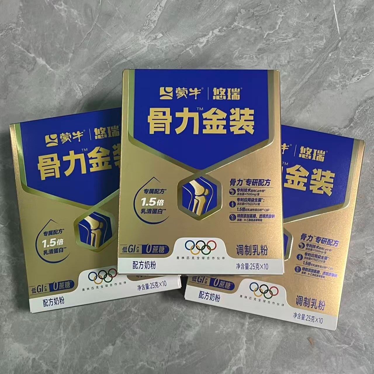 【年终钜惠】蒙牛悠瑞骨力金装奶粉中老年奶粉正品官方牛奶粉