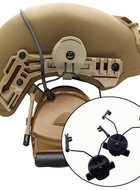 WENDY温迪3.0头盔专用Comtac耳机 C2C3悬挂战术耳机支架 可旋转