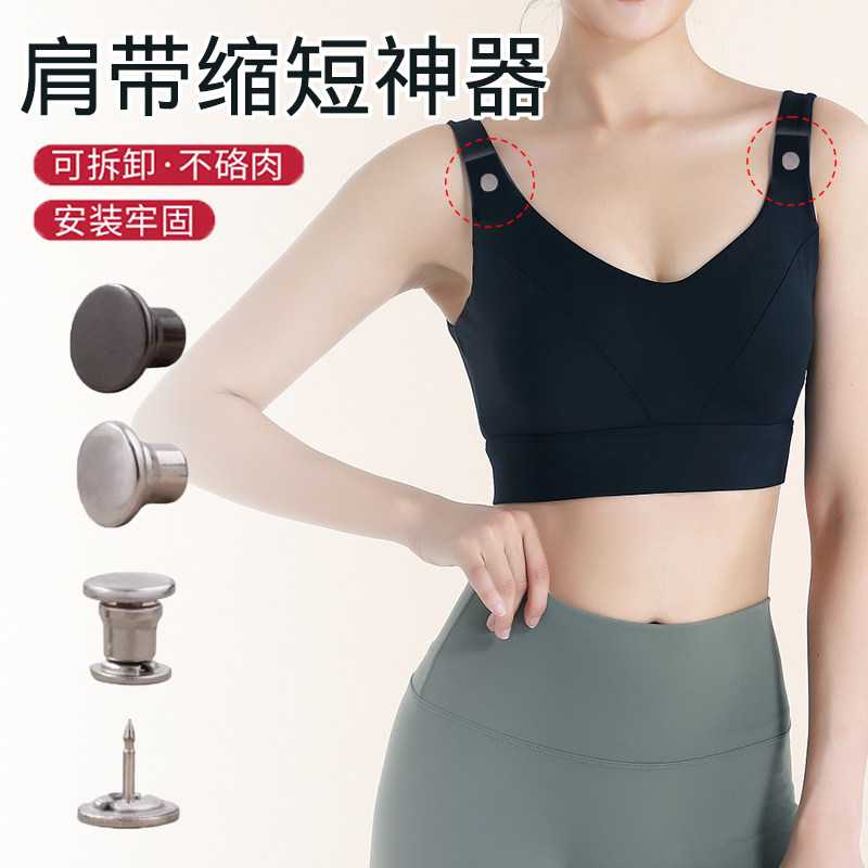 肩带缩短神器吊带缩短防掉肩免缝扣针背心防走光胸针别针固定衣服