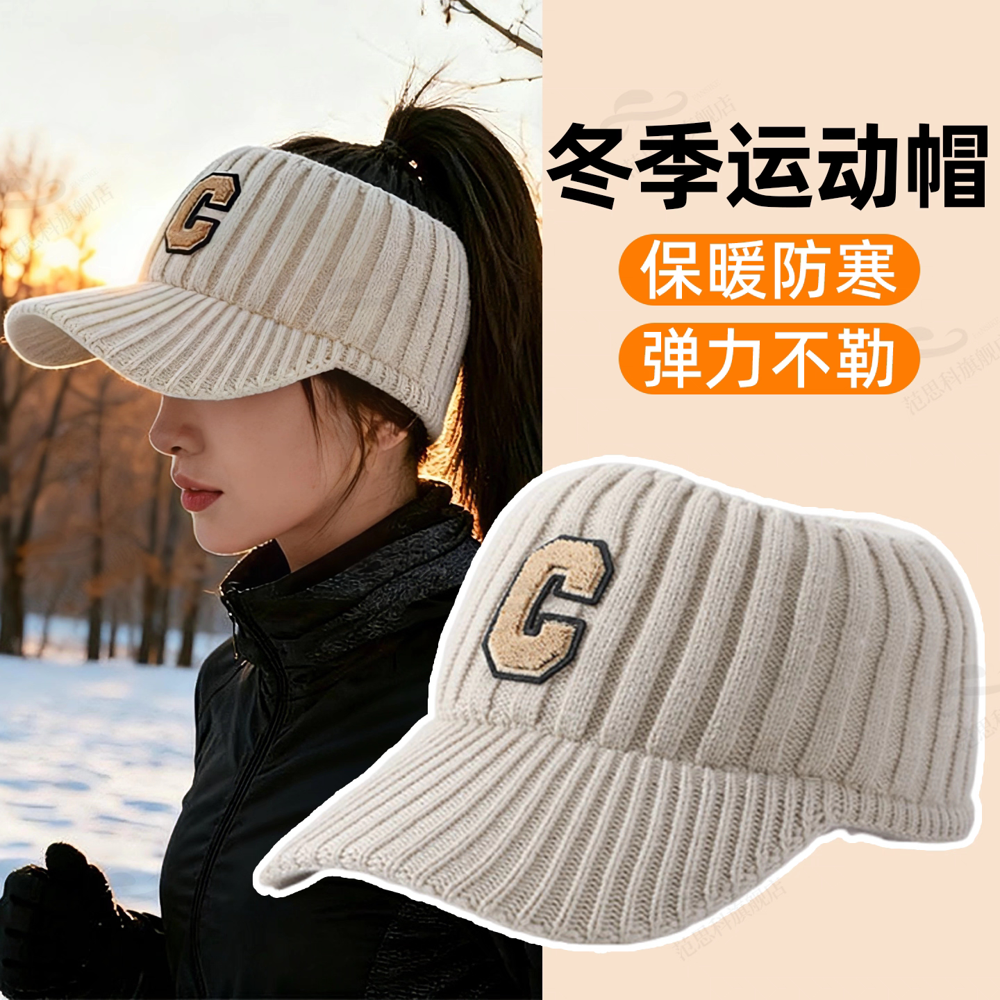 冬天跑步帽子女防风保暖