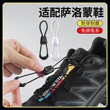 鞋带适用萨洛蒙快速绑带salomon更换黑色懒人抽拉鞋扣快穿xt6