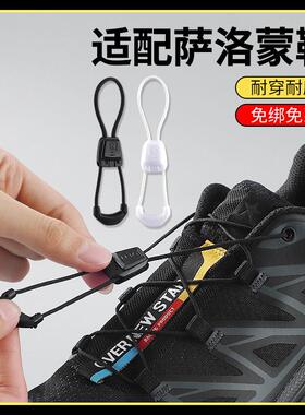 鞋带适用萨洛蒙快速绑带salomon更换黑色懒人抽拉鞋扣快穿xt6