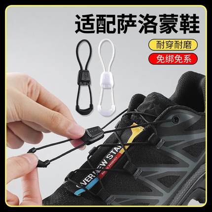 鞋带适用萨洛蒙快速绑带salomon更换黑色懒人抽拉鞋扣快穿xt6