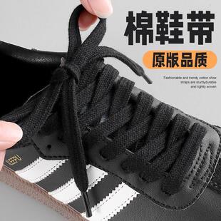 白色鞋带扁平不起球阿迪samba德训鞋贝壳头小白板鞋米黑色棉鞋绳