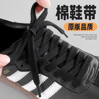 白色鞋带扁平不起球黑色棉鞋绳