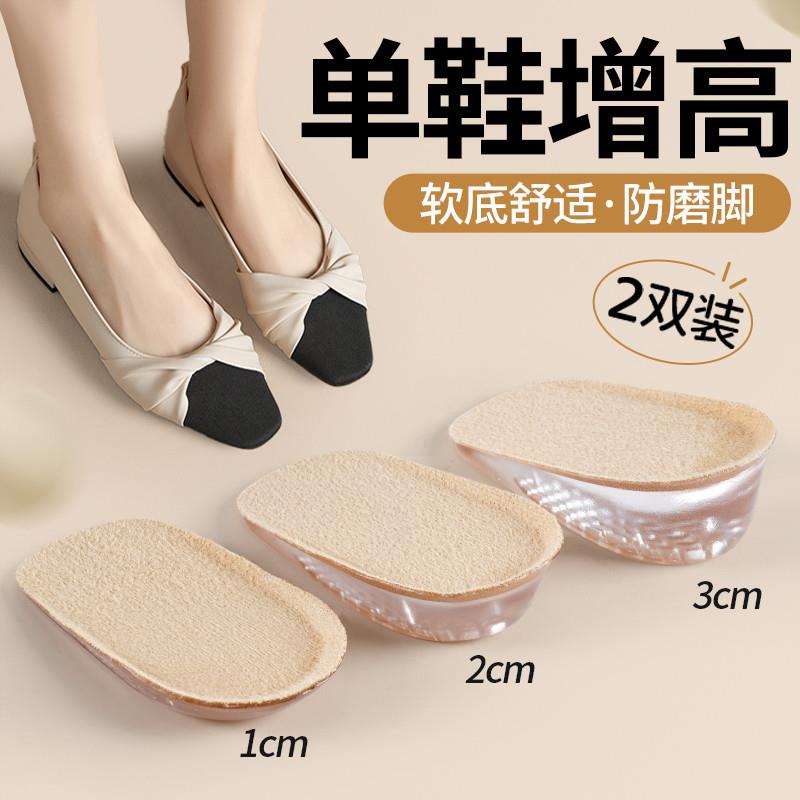 单鞋增高鞋垫1cm2cm女款夏天隐形舒适硅胶内增高半垫不累脚不塌陷