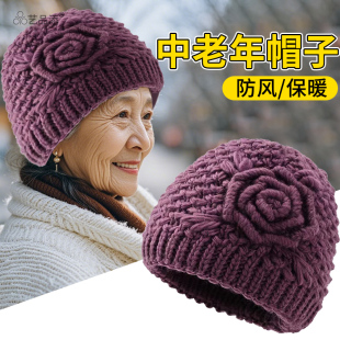 帽子女2024新款秋冬季中年妈妈针织毛线帽老人奶奶防寒帽保暖棉帽