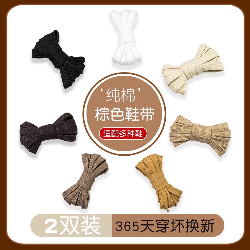 棕色鞋带纯棉扁平双层百搭