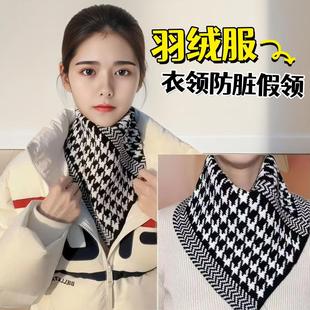 羽绒服领口防脏衣领防汗神器围脖新款时尚2024秋冬季护颈保暖假领