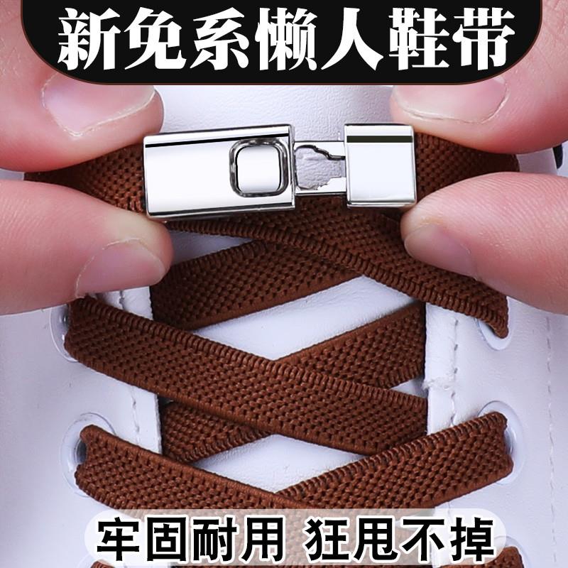 免系鞋带懒人弹力松紧扁平鞋带扣