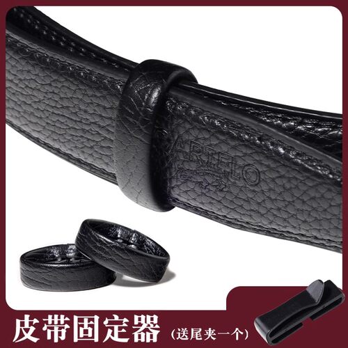 【赠皮带尾夹】通用型皮带圈环