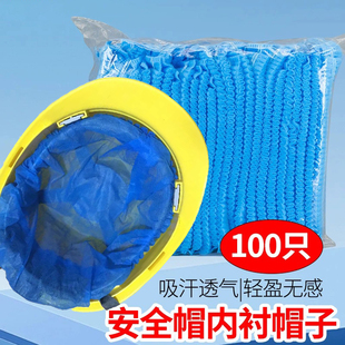 一次性安全帽内衬蓝色固定式无纺布吸汗透气头盔内胆卫生帽头套白