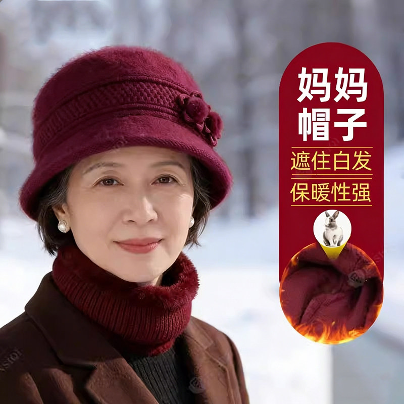 50多岁妈妈中老年红色帽子围脖套装冬季洋气兔毛奶奶老太太针织帽