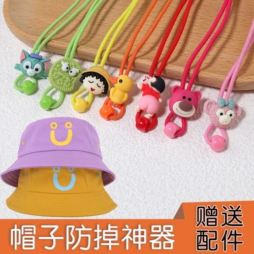 防风绳可爱卡通配件渔夫帽