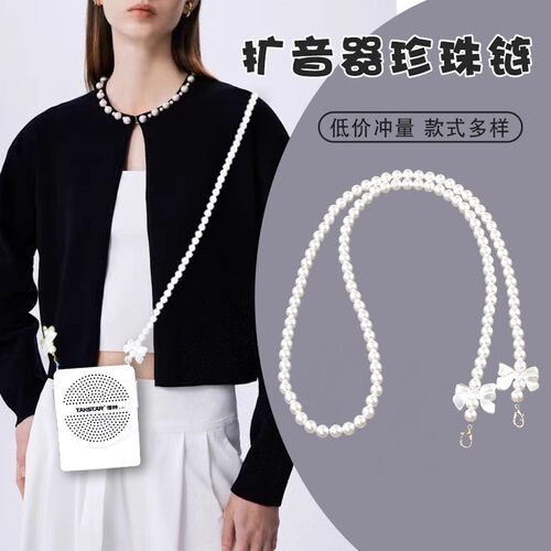 小蜜蜂扩音器链条斜挎带