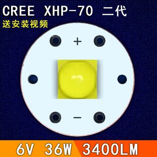 XP70灯珠18W正白光贴片LED高亮7070陶瓷灯珠6V3A头灯手提灯探照灯