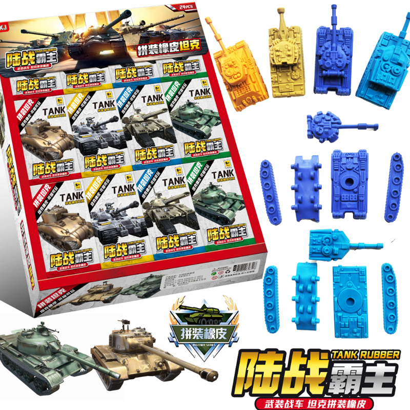 坦克橡皮擦幼儿园小学生像皮玩具