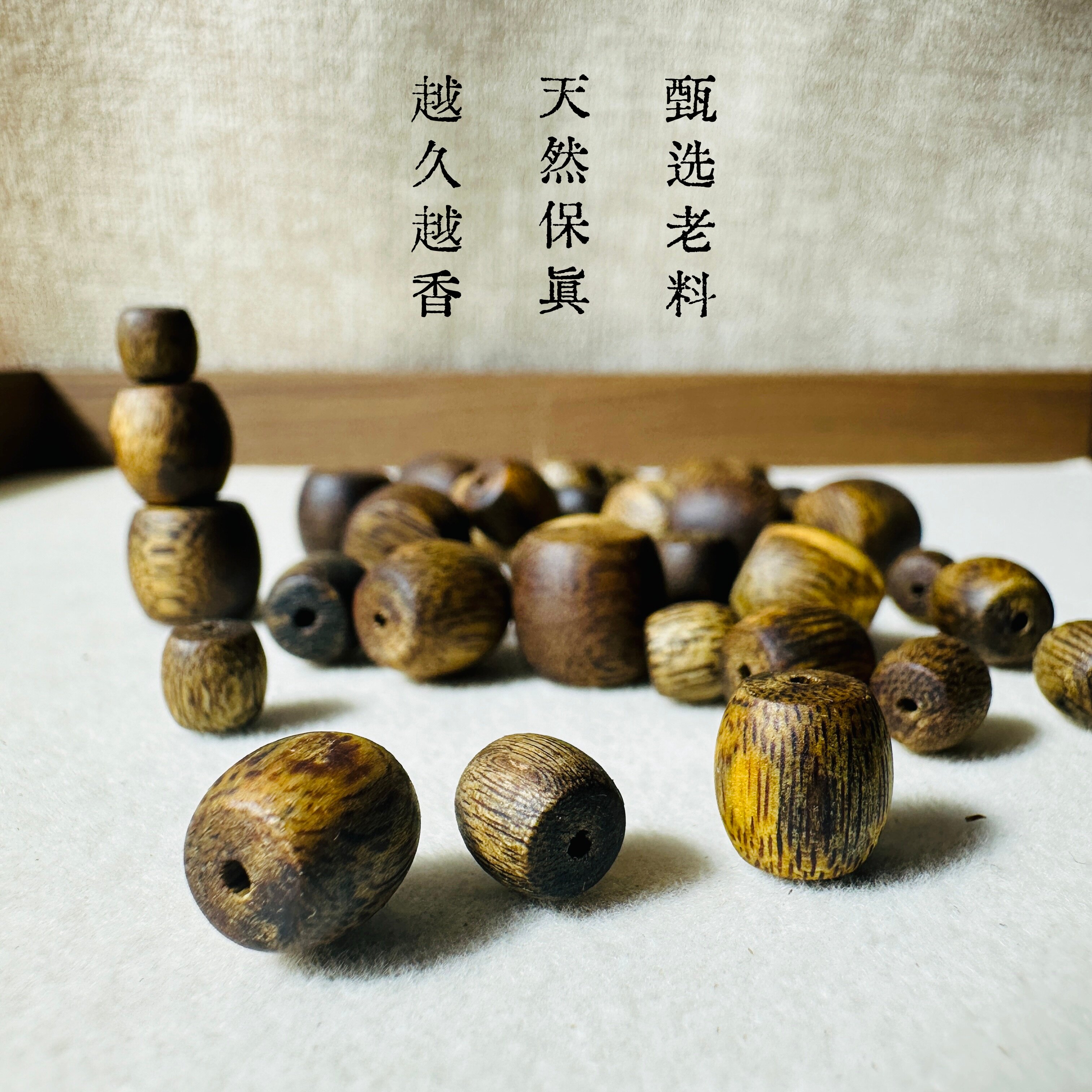 天然沉香老料隔珠手串配件