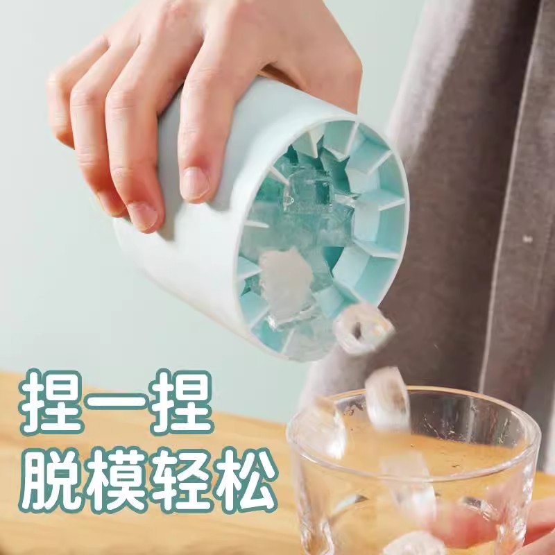捏捏冰速冻器冰块模具冰格制冰杯制冰冰盒家用冰桶冰盒圆筒存放桶